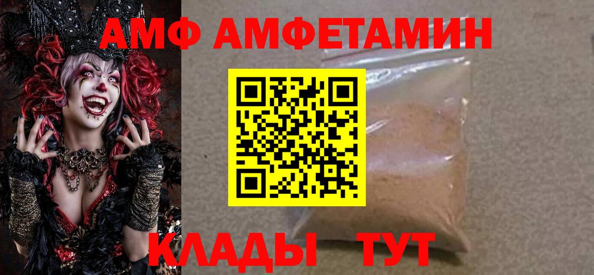АМФ 98%  Amphetamine  АМФ  Вход с VPN  Киселёвск 