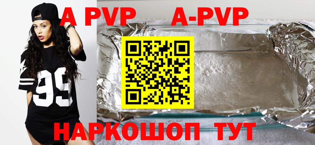 APVP мука  как найти закладки  A-PVP VHQ  Киселёвск  Вход с VPN  Alpha-PVP Соль 