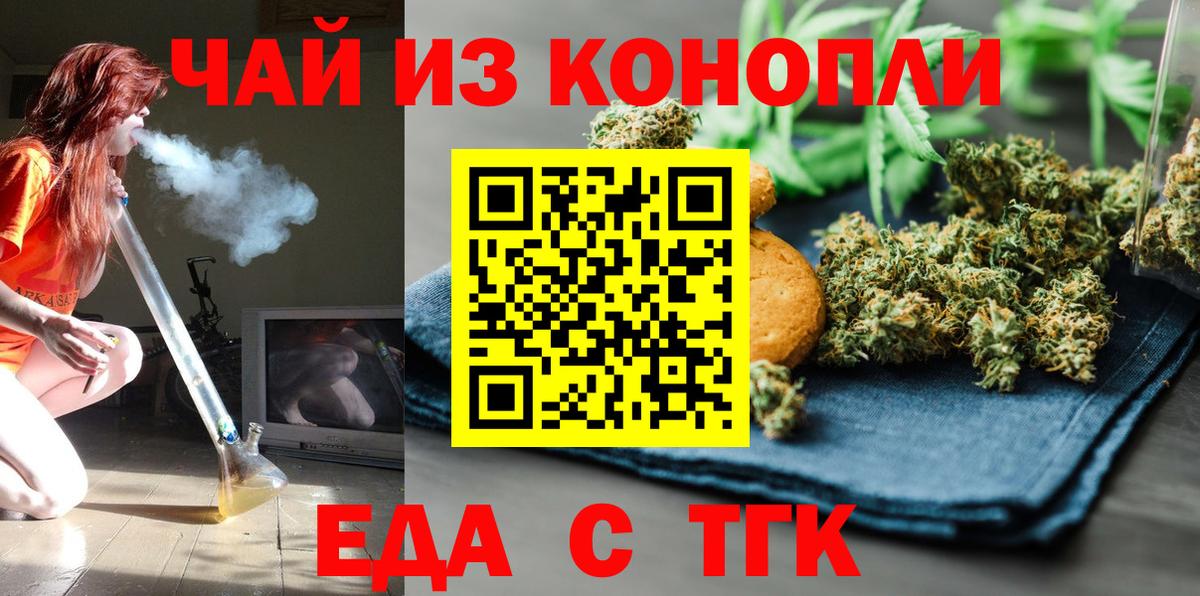Печенье с ТГК конопля Киселёвск