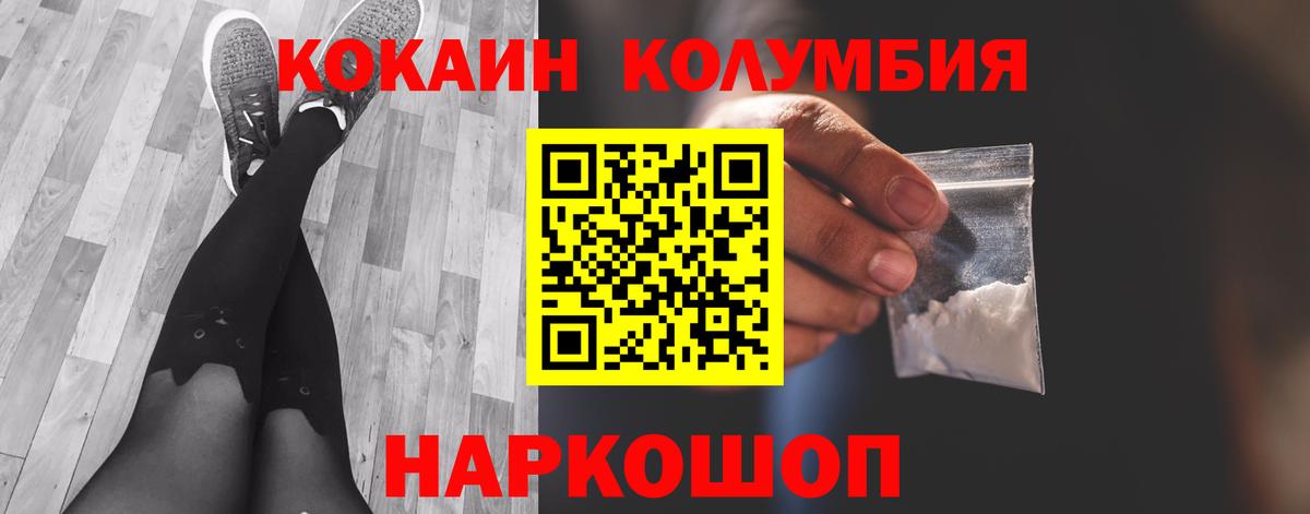 КОКАИН  Киселёвск  Меф   Вход с VPN  Гашиш  МАРИХУАНА  Бошки Шишки 