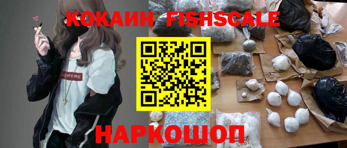 КОКАИН Columbia  Вход с VPN  Киселёвск 