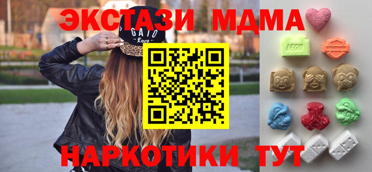Экстази  Ecstasy ешки  Ecstasy диски  Вход с VPN  Киселёвск 