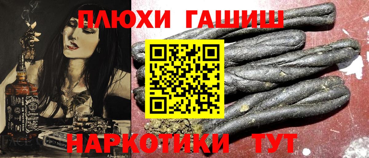 ГАШИШ индика сатива Киселёвск