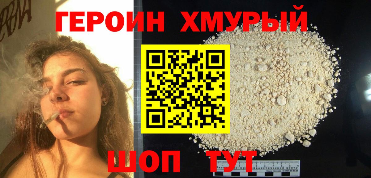 Киселёвск  Героин герыч  Вход с VPN 