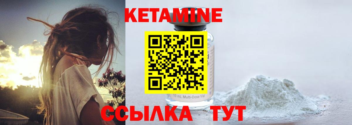 Кетамин ketamine  Вход с VPN  Киселёвск  Кетамин VHQ 