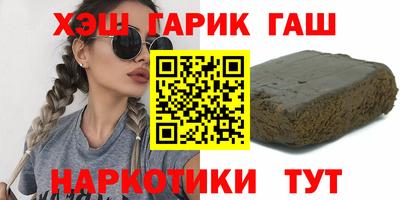 синтетический гашиш Гусиноозёрск
