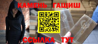 синтетический гашиш Гусиноозёрск