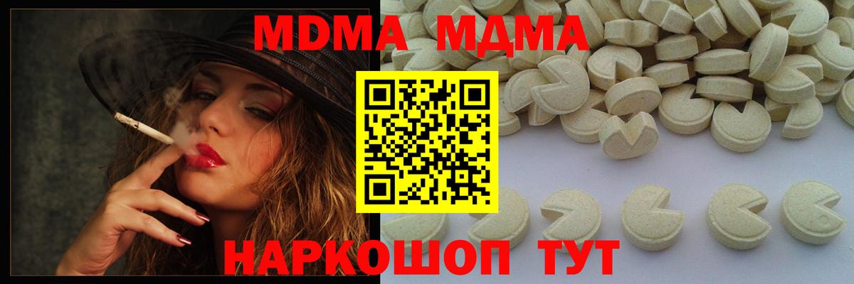 Киселёвск  MDMA crystal  Вход с VPN 