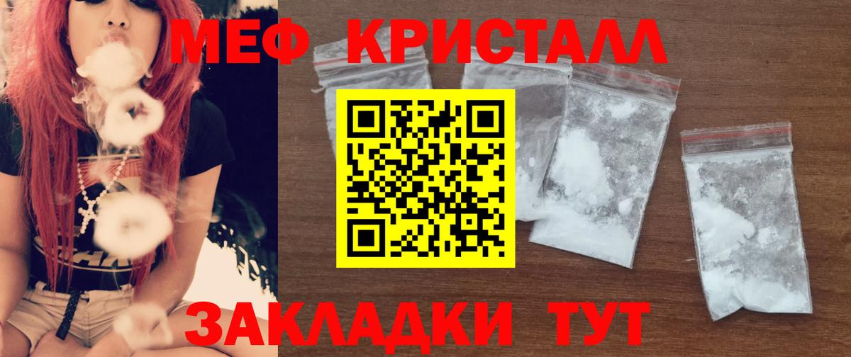 МЕФ  Вход с VPN  Меф  Меф 4 MMC  Киселёвск  купить наркотики сайты  Меф кристаллы 