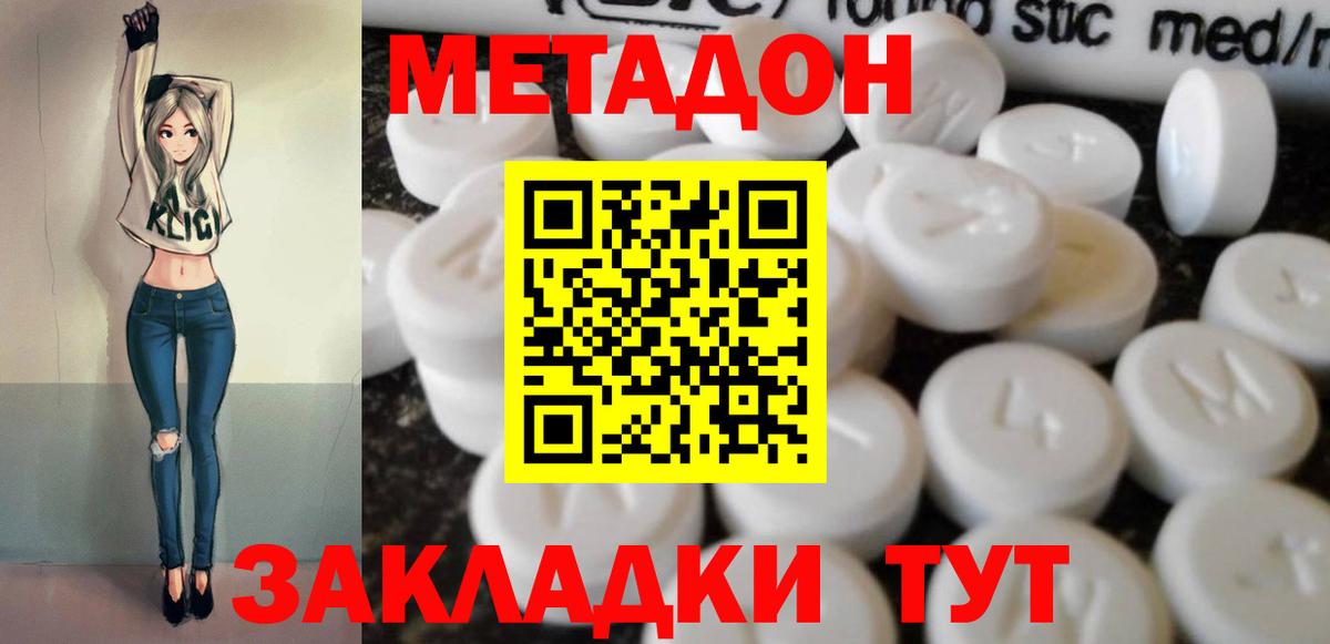 Метадон белоснежный  Вход с VPN  маркетплейс официальный сайт  МЕТАДОН кристалл  Киселёвск  blacksprut вход 