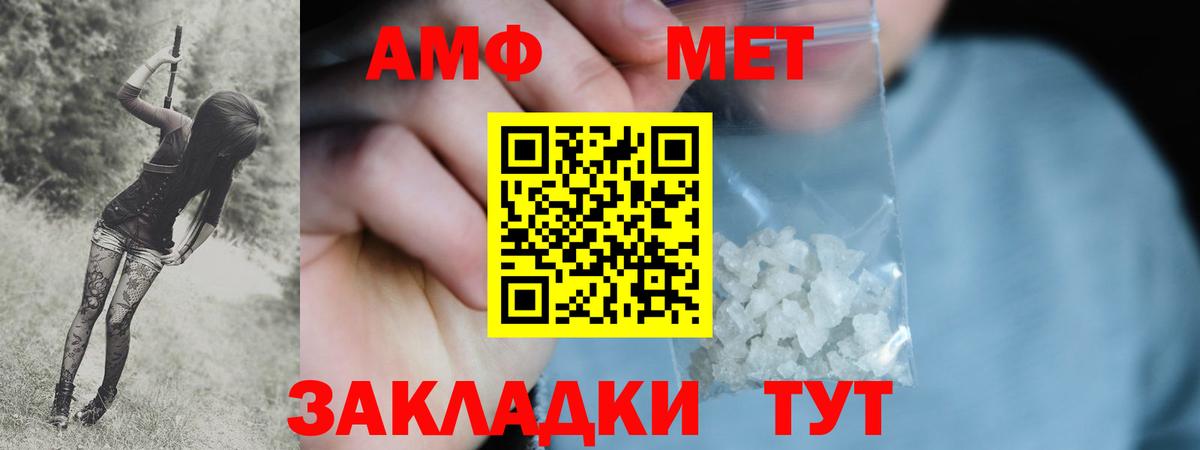 Первитин Methamphetamine Киселёвск