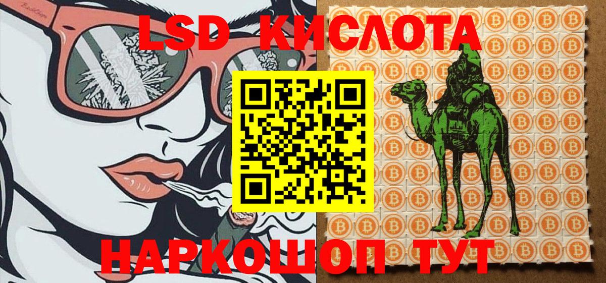 Наркотические марки 1,5мг Киселёвск