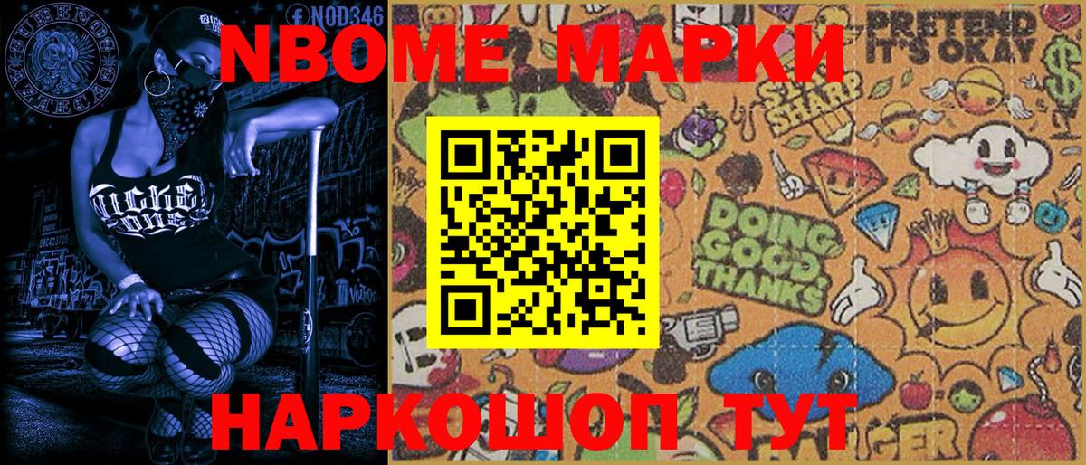Марки N-bome  Марки 25I-NBOMe 1,5мг  Вход с VPN  Киселёвск 
